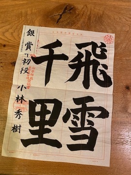 788/1000　語り合うように書く　