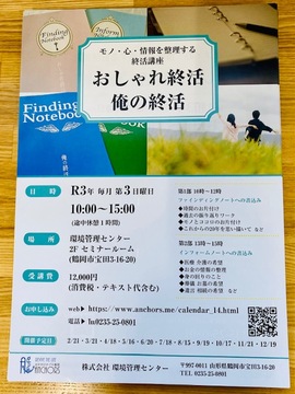 休眠口座は整理しましょう。
