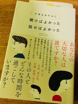 おしゃれ終活・俺の終活的書籍紹介