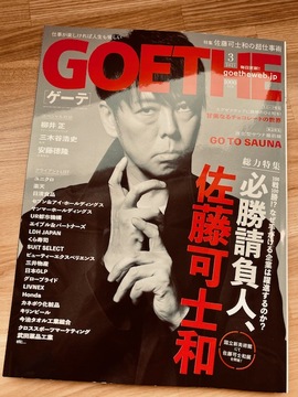 人生を掛けた趣味