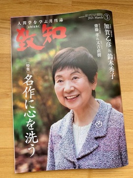 「仕事」は「志事」