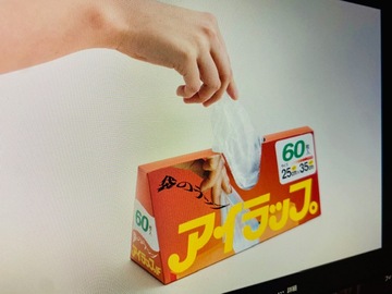 アイラップを知らないなんて…