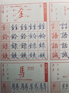 美文字とモノの整理