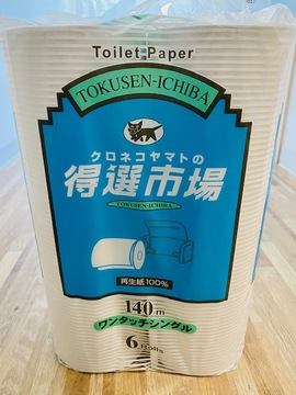 トイレットペーパーひとつでも改善