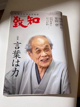 目立たず　無理せず　背伸びせず