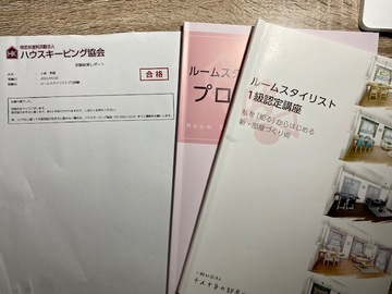 ルームスタイリストプロ試験合格！