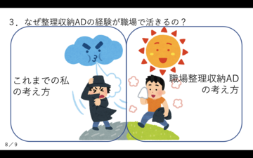 保育園のお迎え時間を守ってもらうには？
「モラル」VS「罰金」