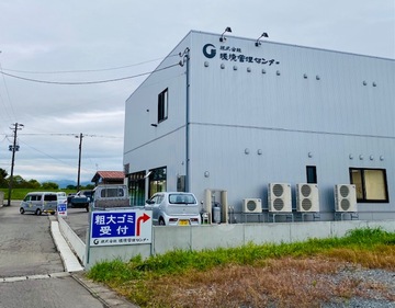 ゴミ屋の看板はゴミ？