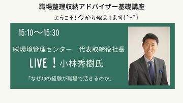 おもてなしの裏と表