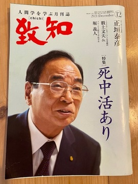 サイゼリア最大の危機①