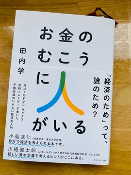 ジャイアンのリサイタルチケットはなぜ完売するのか