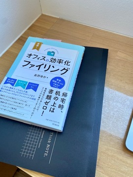 ホームファイリング®︎実践中　その２
　勉強が楽しくてしょうがない