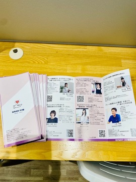 庄内お片づけ部のリーフレット完成