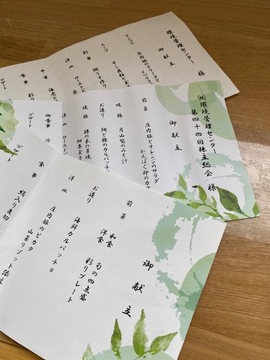 私のお守り