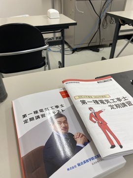 ５年に一度の電気工事士定期講習に想う