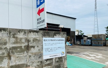 場内看板をオーダーしてみた。