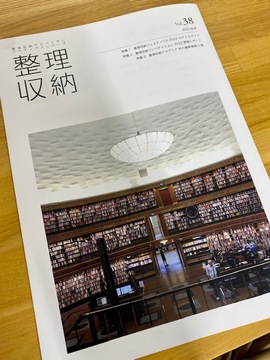 もうすぐ整理収納フェスティバル2022