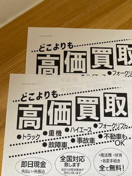 困った営業FAXに対策はあるのか