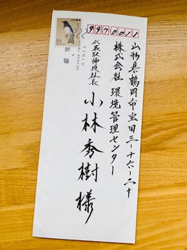 こんなお手紙は捨てられるはずがない