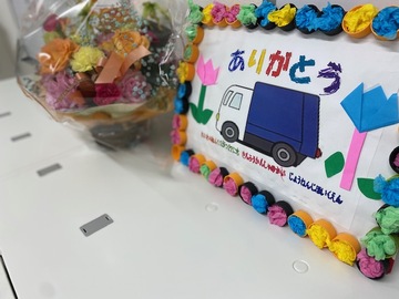 勤労感謝の日も働いてくれるみんなに感謝