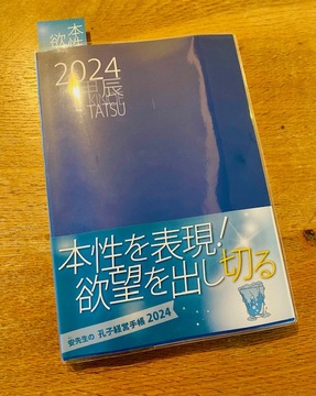見えない力を味方にする！