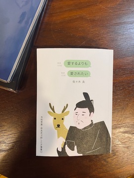 人生チャンスだらけらしい。