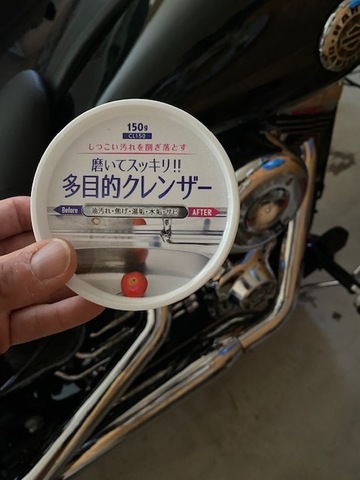 男の工具箱にも入れておきたい！Seriaのクレンザー