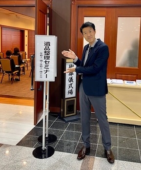 【遺品整理講座】を整理収納アドバイザーが行うと…