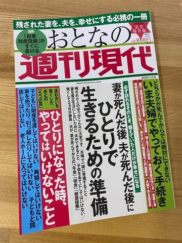 生きることについて考える終活　part1
