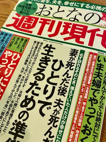 生きることについて考える終活　part３
