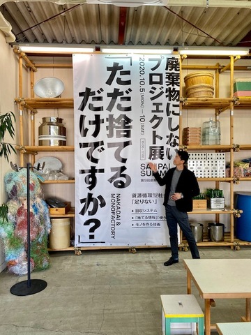 ゴミだからカッコイイ時代
