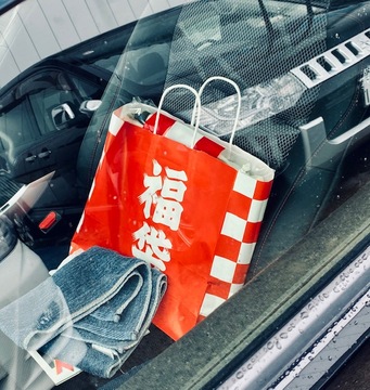 １万円の福袋に入っていた20万円のジャケットは、お買い得だったのか？