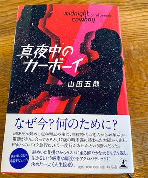 終活的、生きるを考えさせられる書籍