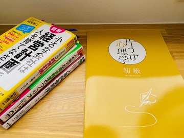 【片づけ心理学®】ワークノート届く