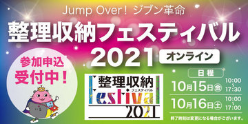 あなたにぴったりのコンテンツ・仲間が見つかる！