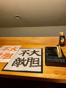 127/1000　お手本も無いし、やり直しもできないんだけど　