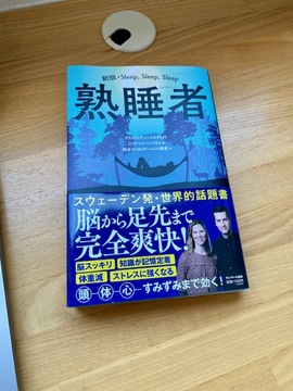 306/1000　私の積読対策　