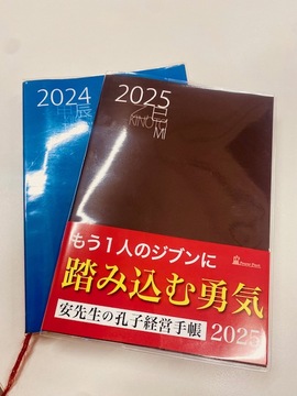 330/1000　気学を味方に　
